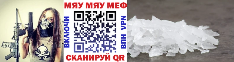 Меф кристаллы Юхнов